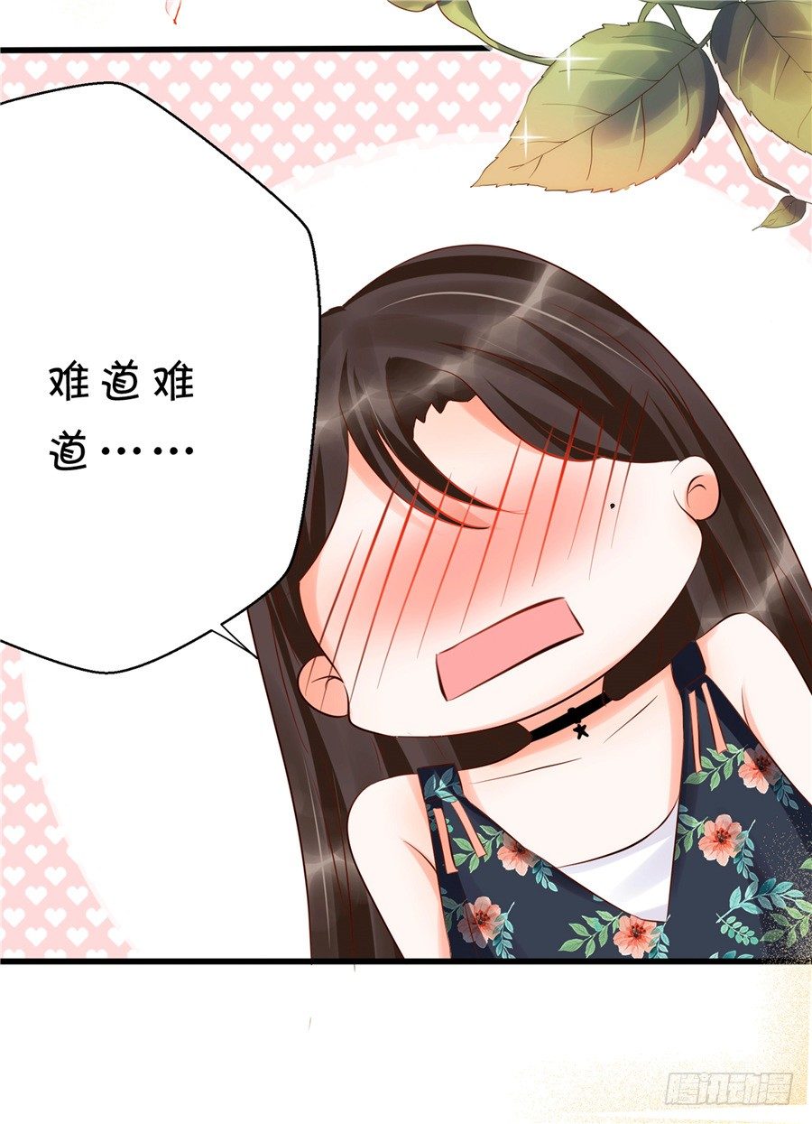 《绑个明星做男票》可你是我的菜啊 第10页