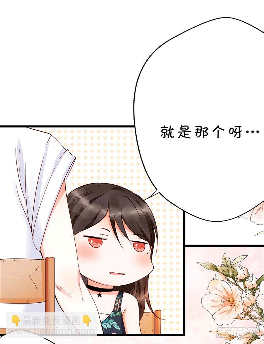 《绑个明星做男票》可你是我的菜啊 第13页