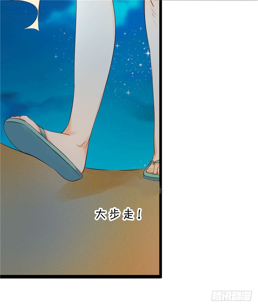 《绑个明星做男票》可你是我的菜啊 第17页