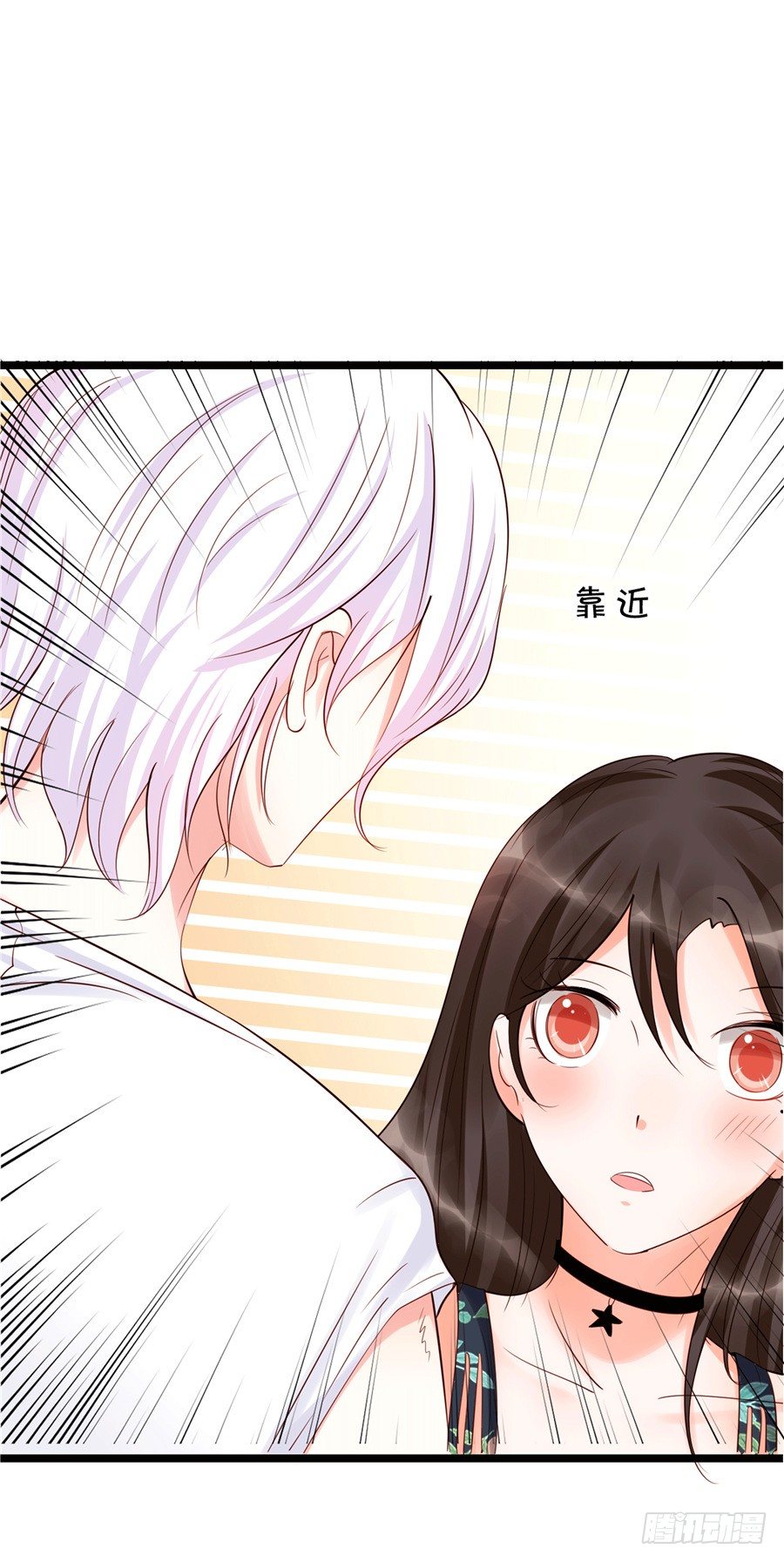 《绑个明星做男票》可你是我的菜啊 第18页