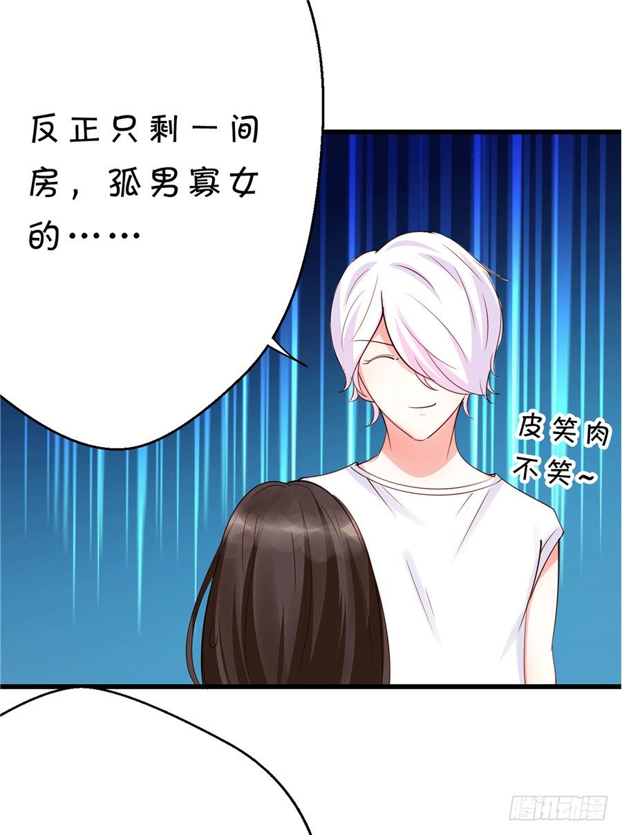 《绑个明星做男票》可你是我的菜啊 第22页