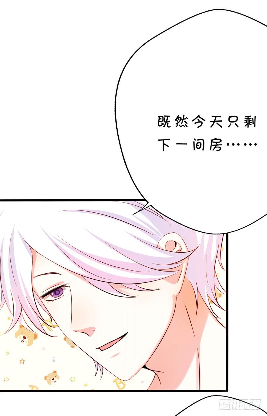 《绑个明星做男票》可你是我的菜啊 第24页