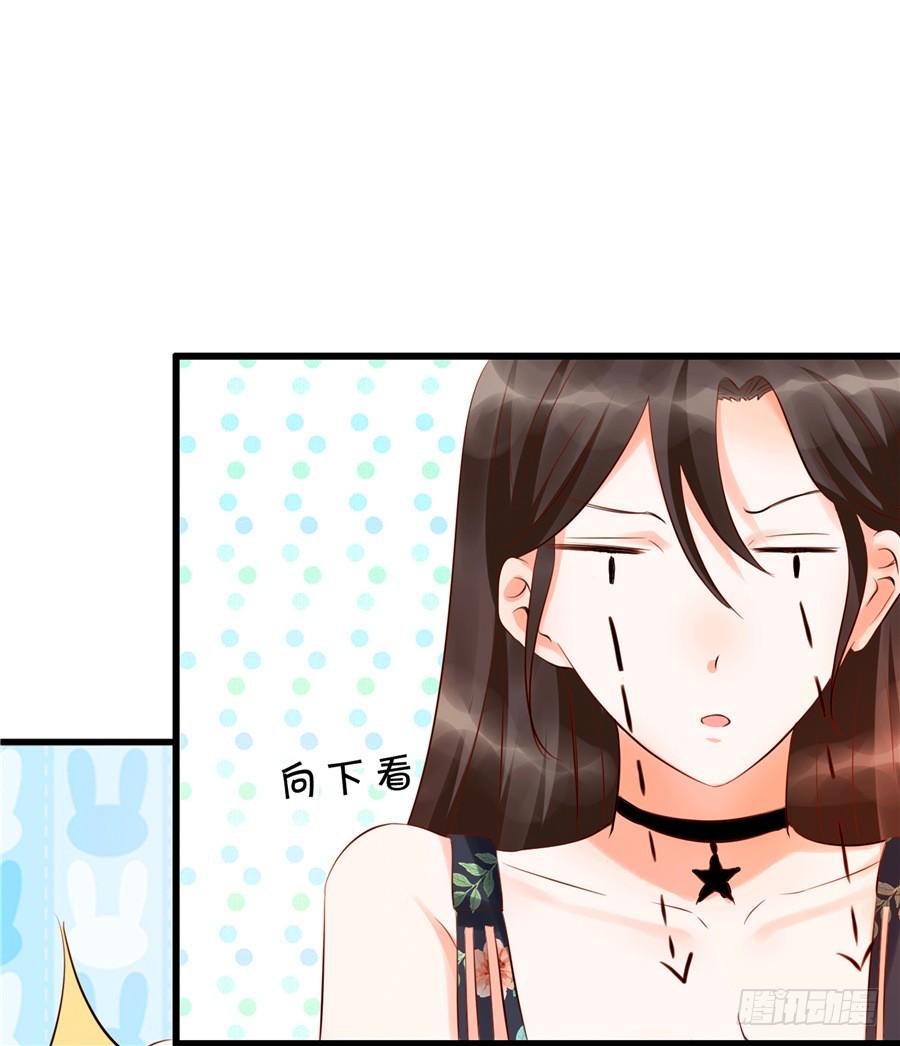《绑个明星做男票》可你是我的菜啊 第2页