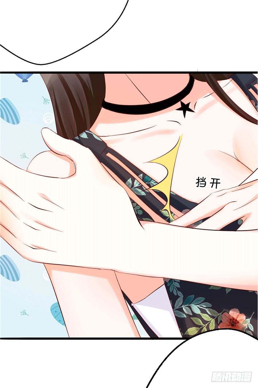 《绑个明星做男票》可你是我的菜啊 第30页
