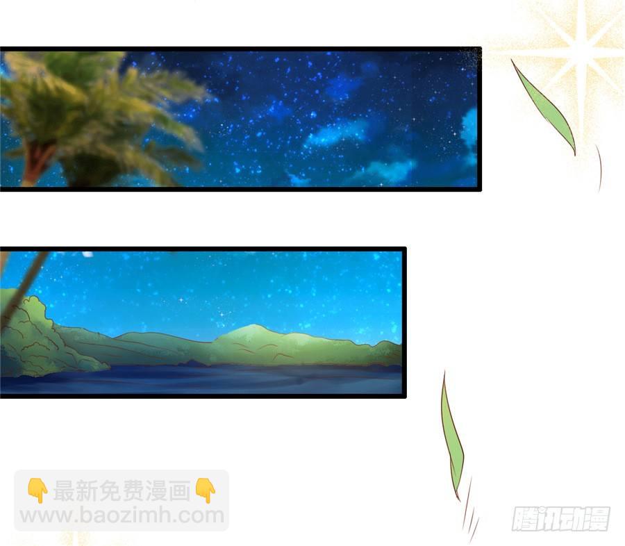 《绑个明星做男票》可你是我的菜啊 第37页