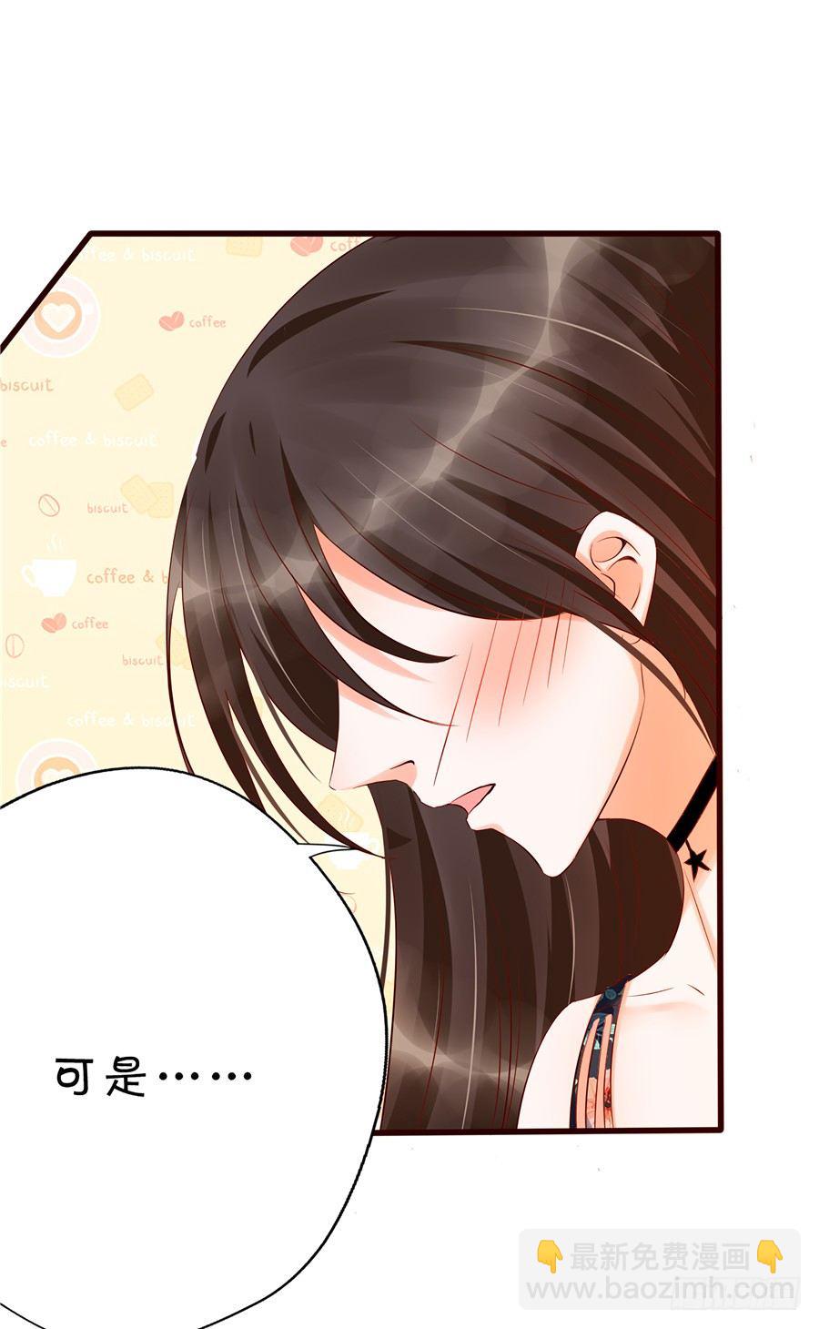 《绑个明星做男票》我们还需要更深入的了解 第10页
