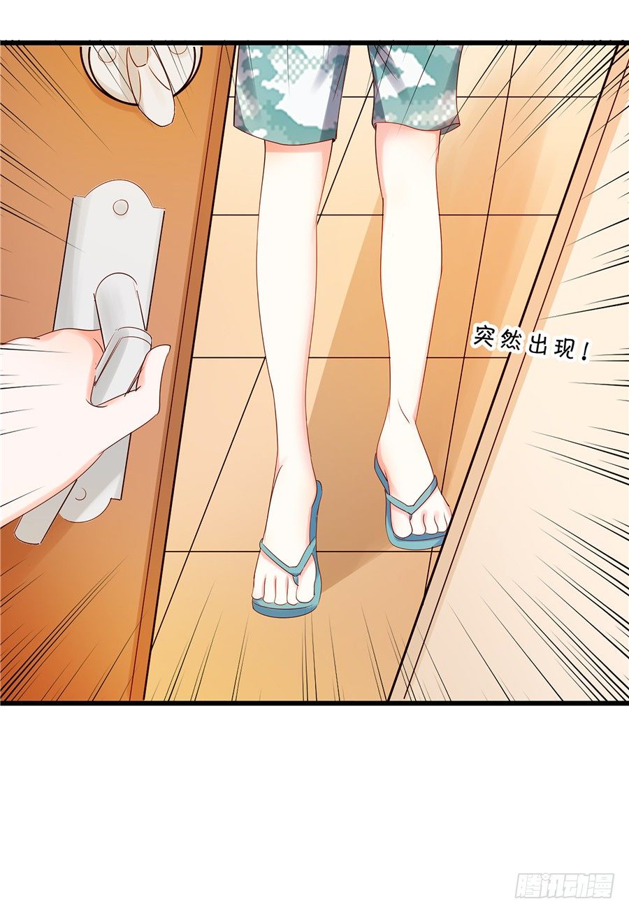 《绑个明星做男票》我们还需要更深入的了解 第15页