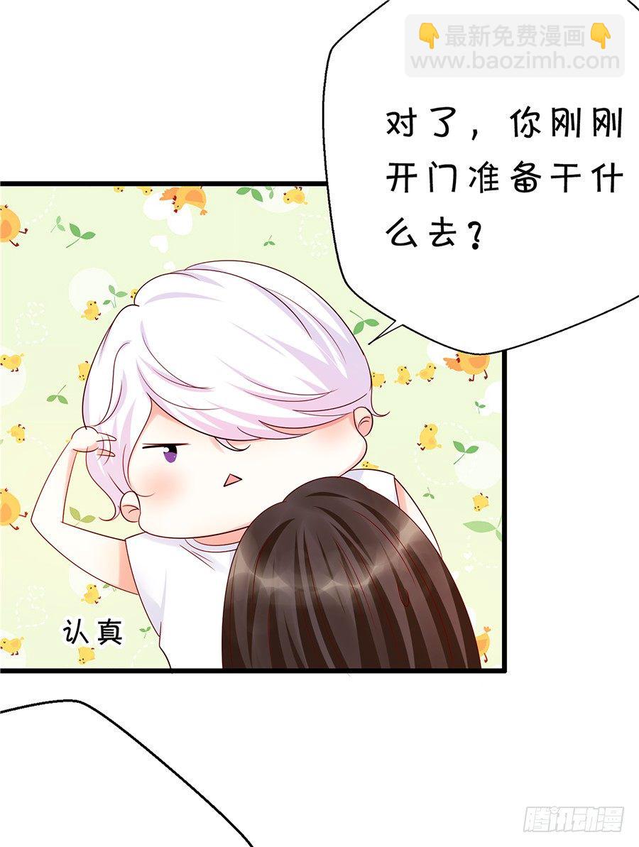 《绑个明星做男票》我们还需要更深入的了解 第25页