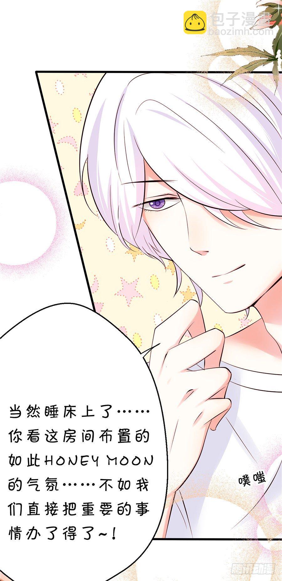 《绑个明星做男票》我们还需要更深入的了解 第40页