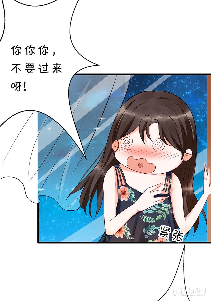 《绑个明星做男票》我们还需要更深入的了解 第42页