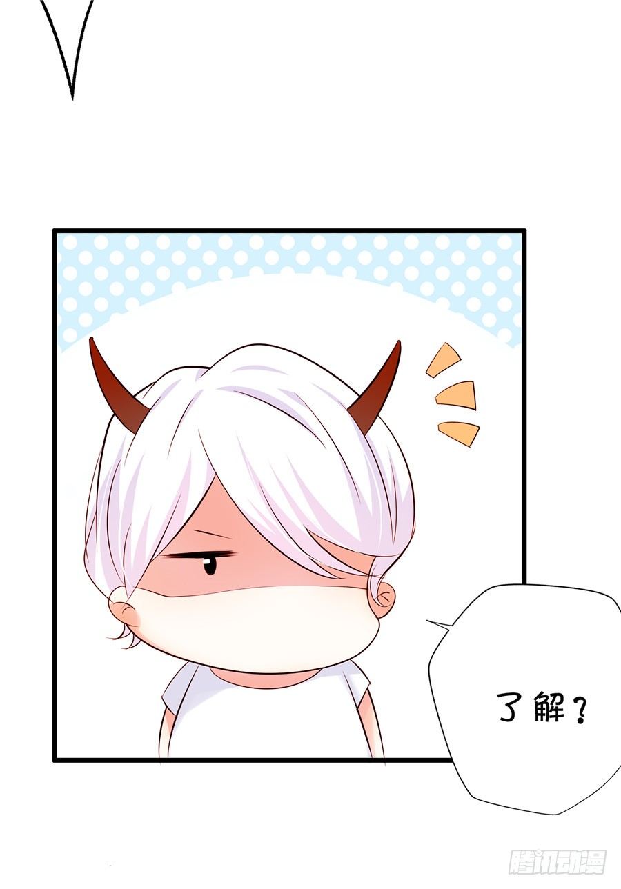 《绑个明星做男票》我们还需要更深入的了解 第44页