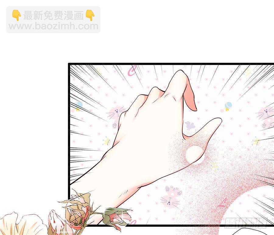 《绑个明星做男票》我们还需要更深入的了解 第45页
