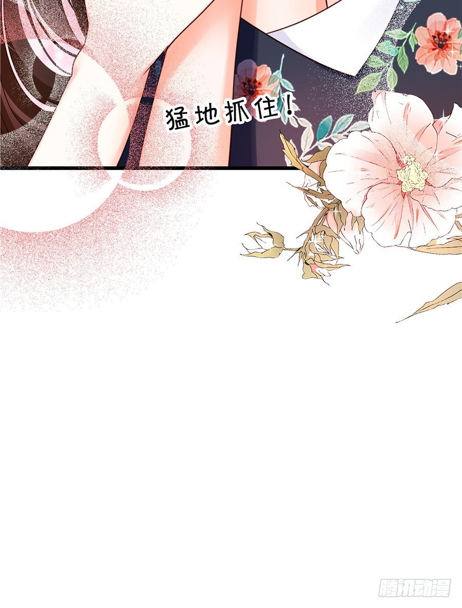 《绑个明星做男票》我们还需要更深入的了解 第47页