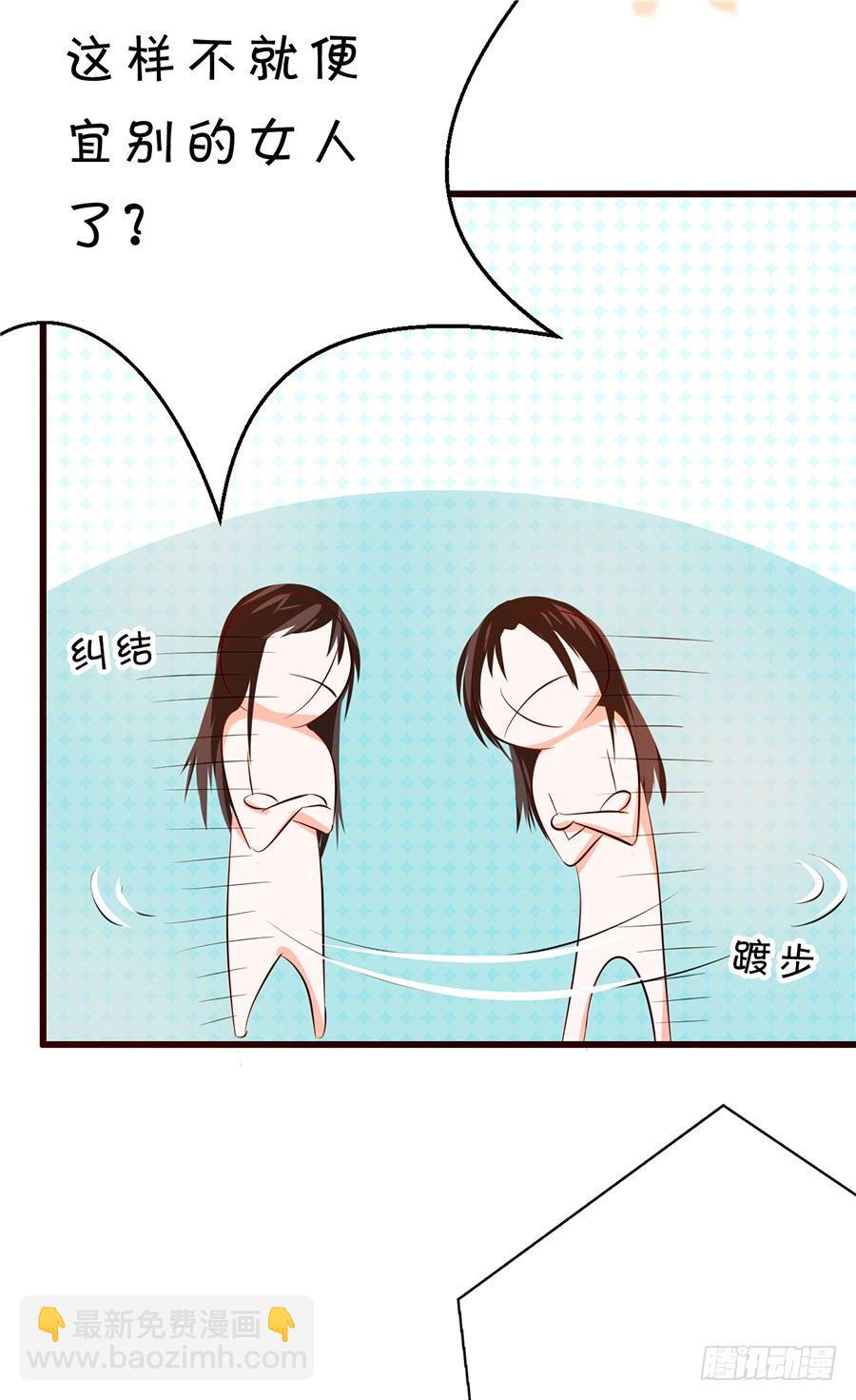 《绑个明星做男票》我们还需要更深入的了解 第5页