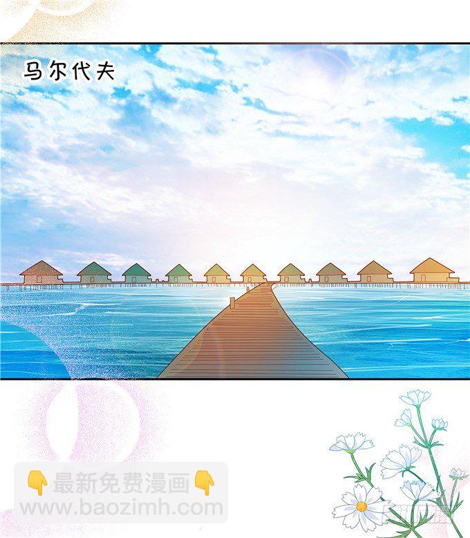 《绑个明星做男票》你昨晚对我做什么了！？？ 第10页