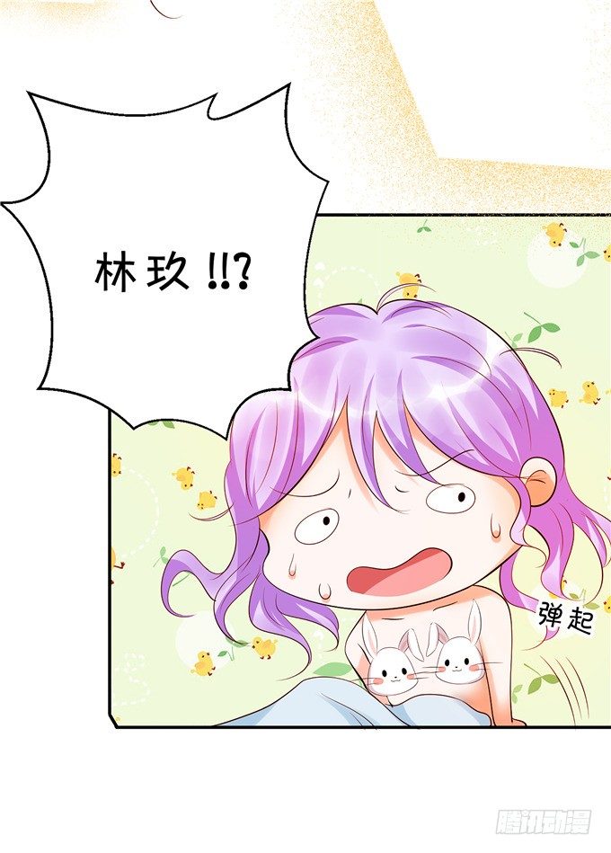 《绑个明星做男票》你昨晚对我做什么了！？？ 第15页