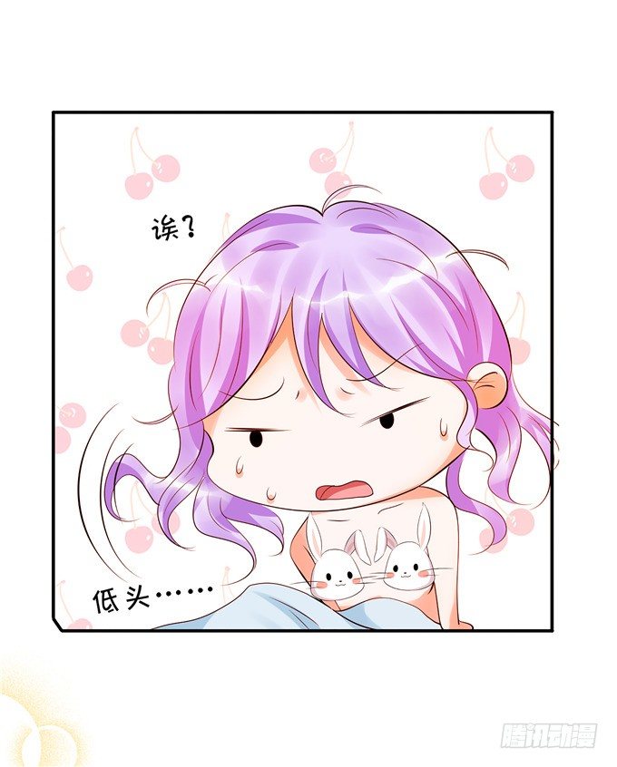 《绑个明星做男票》你昨晚对我做什么了！？？ 第16页