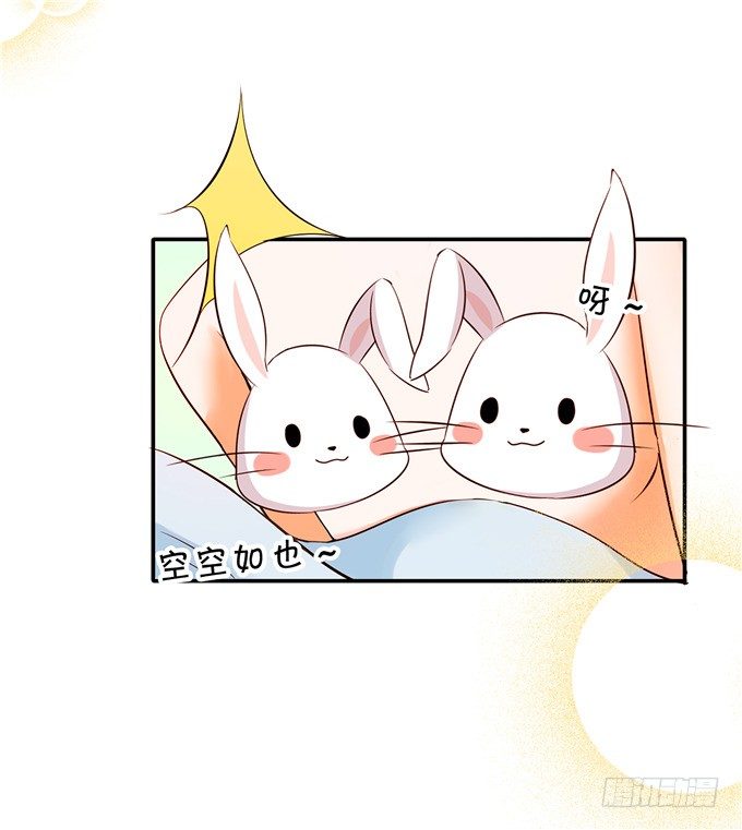 《绑个明星做男票》你昨晚对我做什么了！？？ 第17页