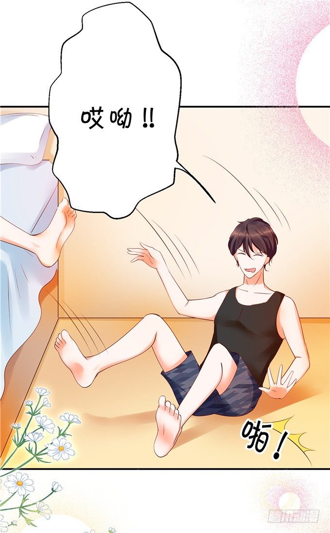 《绑个明星做男票》你昨晚对我做什么了！？？ 第20页