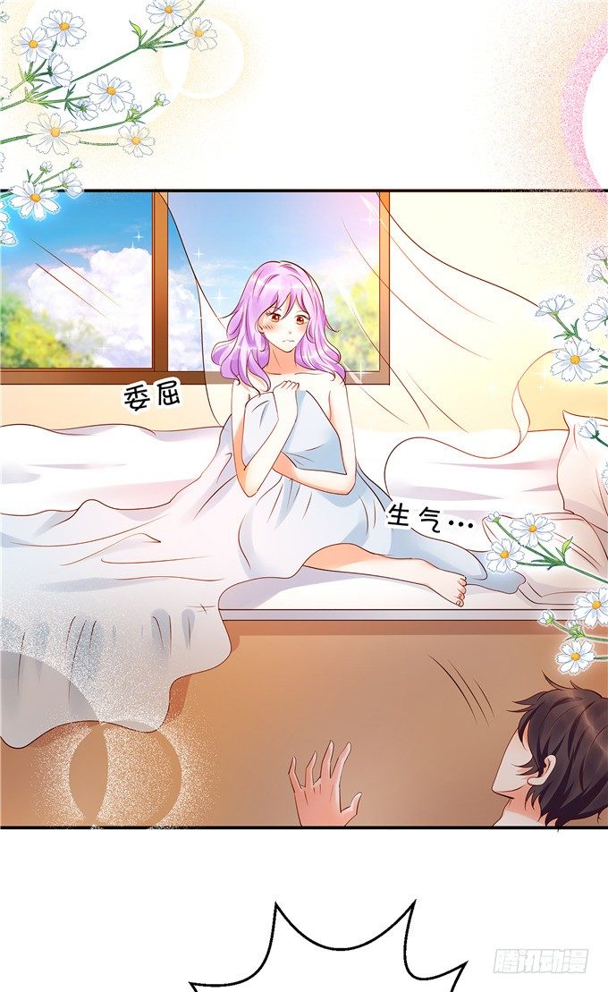 《绑个明星做男票》你昨晚对我做什么了！？？ 第21页