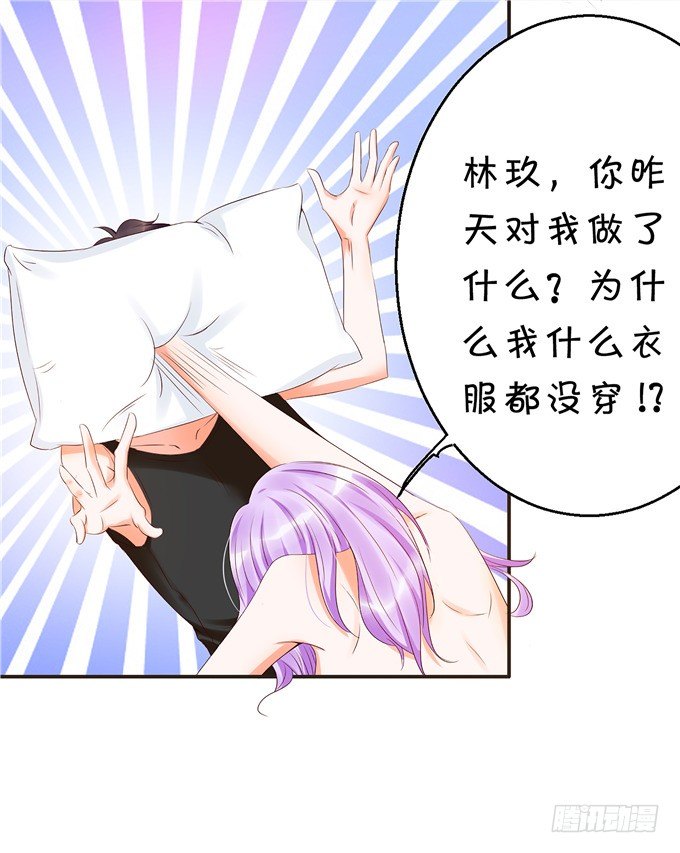 《绑个明星做男票》你昨晚对我做什么了！？？ 第23页