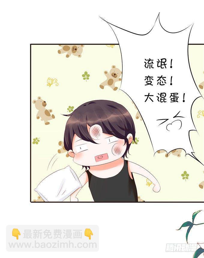《绑个明星做男票》你昨晚对我做什么了！？？ 第24页