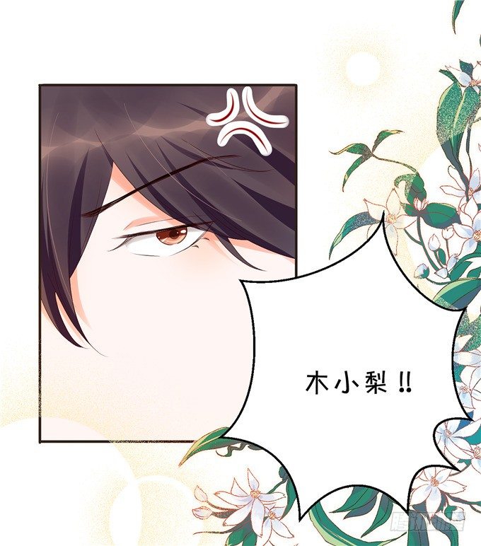 《绑个明星做男票》你昨晚对我做什么了！？？ 第25页
