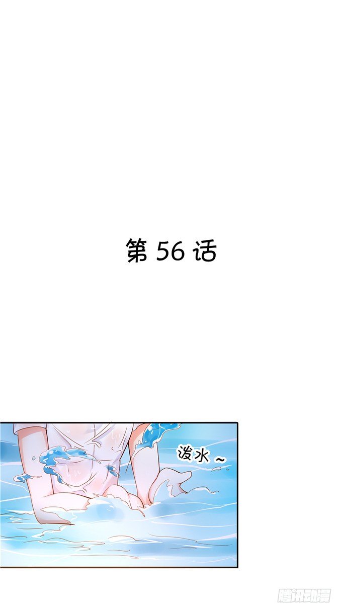 《绑个明星做男票》你昨晚对我做什么了！？？ 第2页