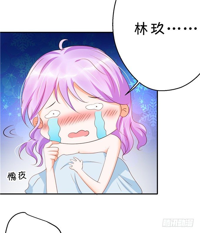 《绑个明星做男票》你昨晚对我做什么了！？？ 第33页