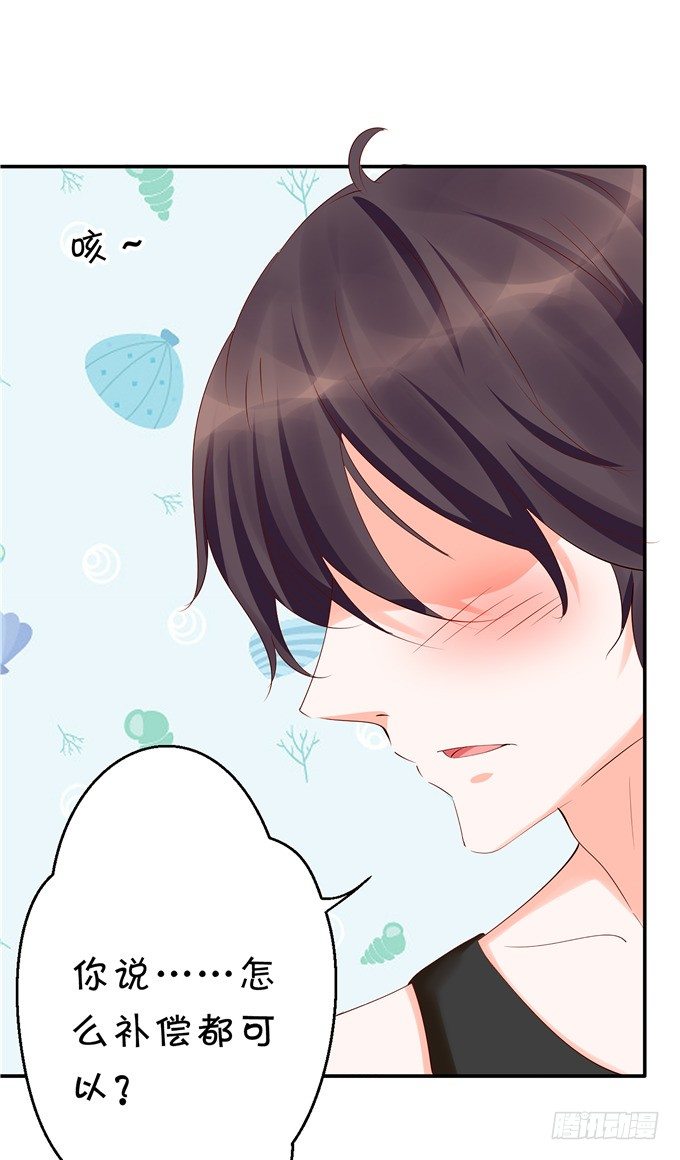 《绑个明星做男票》你昨晚对我做什么了！？？ 第37页