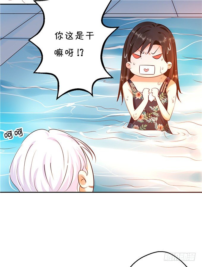 《绑个明星做男票》你昨晚对我做什么了！？？ 第5页