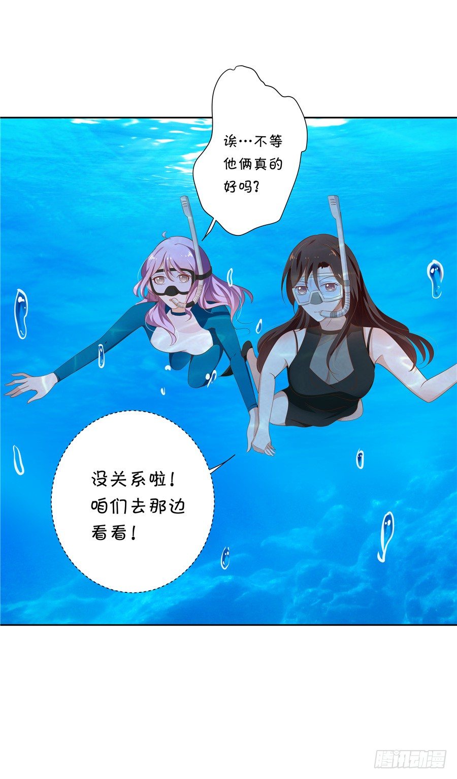《绑个明星做男票》真有笨死的猪呀 第13页