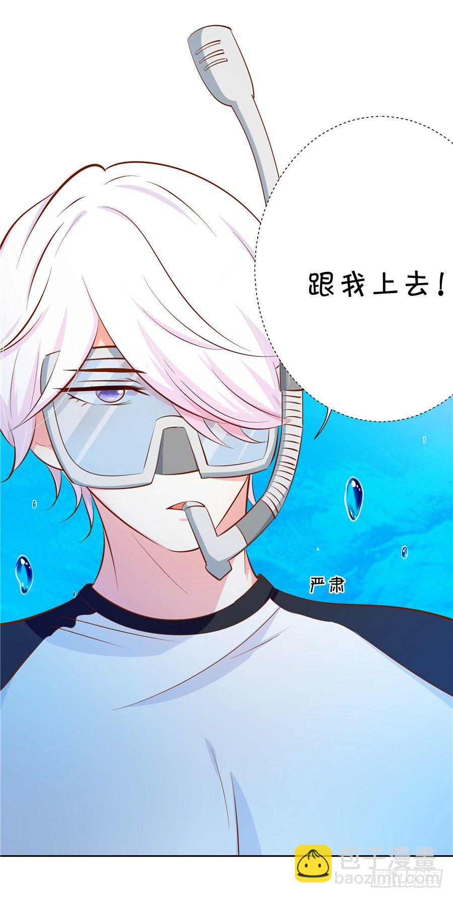 《绑个明星做男票》真有笨死的猪呀 第22页