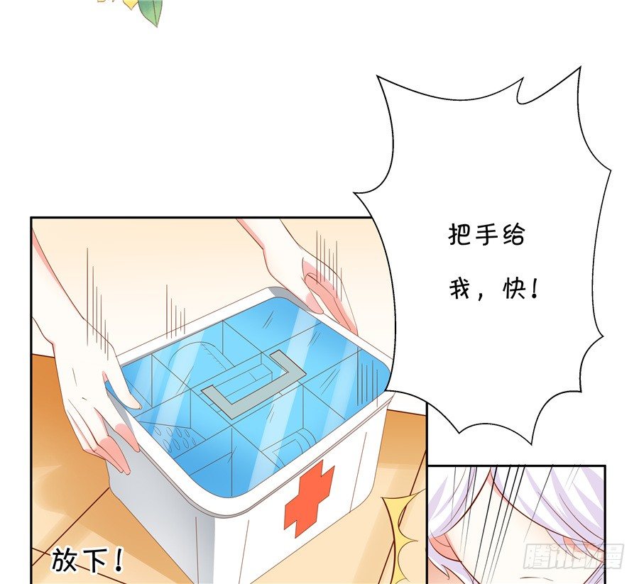 《绑个明星做男票》真有笨死的猪呀 第29页