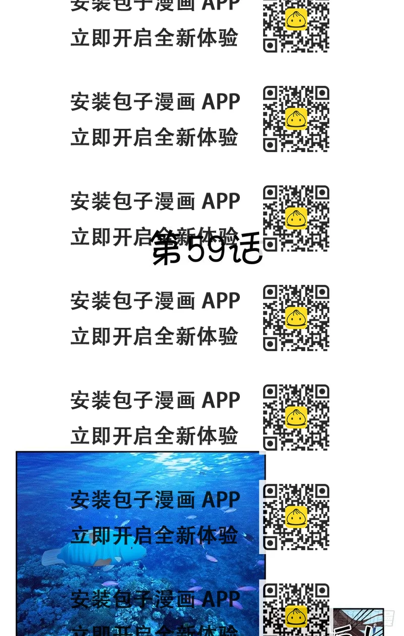 《绑个明星做男票》真有笨死的猪呀 第2页