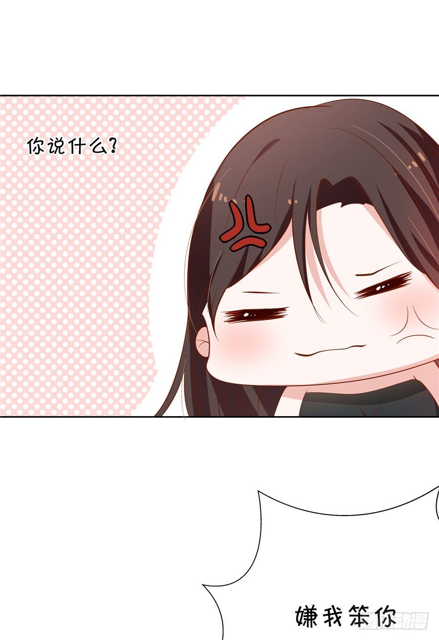 《绑个明星做男票》真有笨死的猪呀 第35页