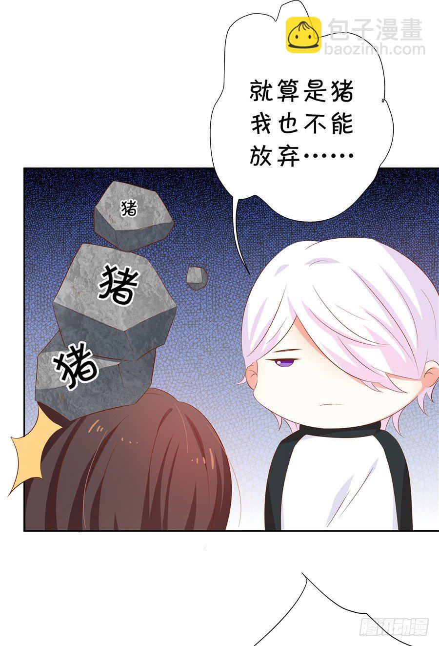 《绑个明星做男票》真有笨死的猪呀 第38页