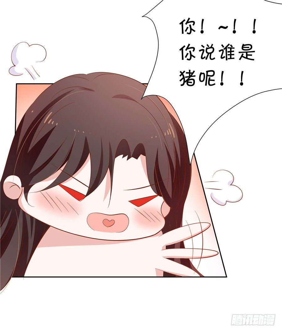《绑个明星做男票》真有笨死的猪呀 第39页
