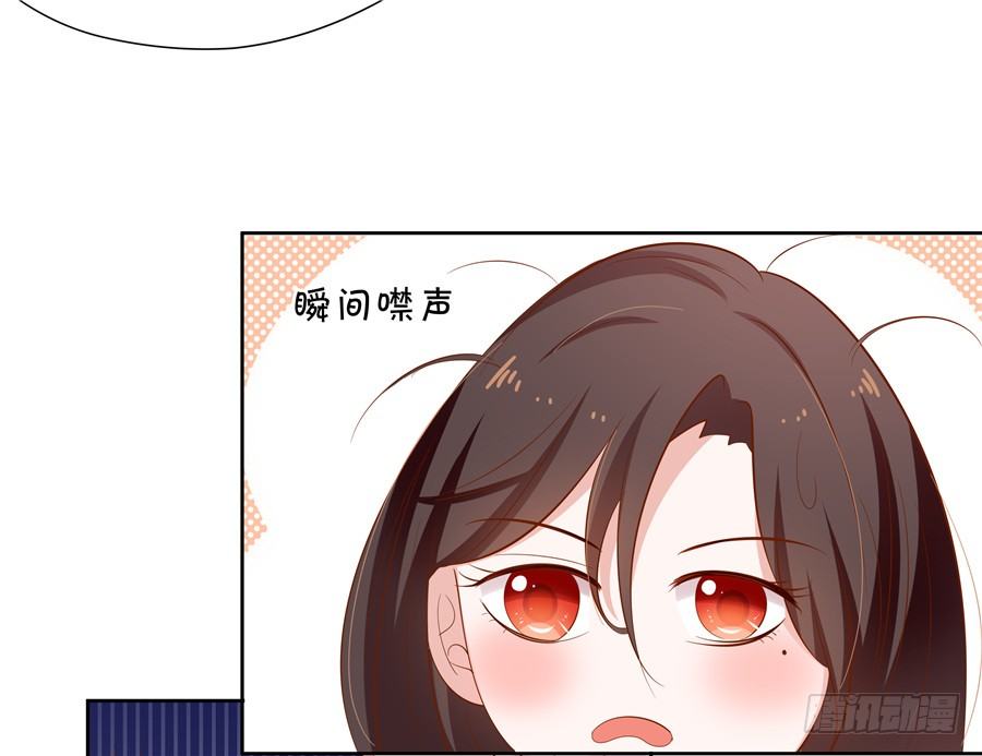 《绑个明星做男票》真有笨死的猪呀 第41页