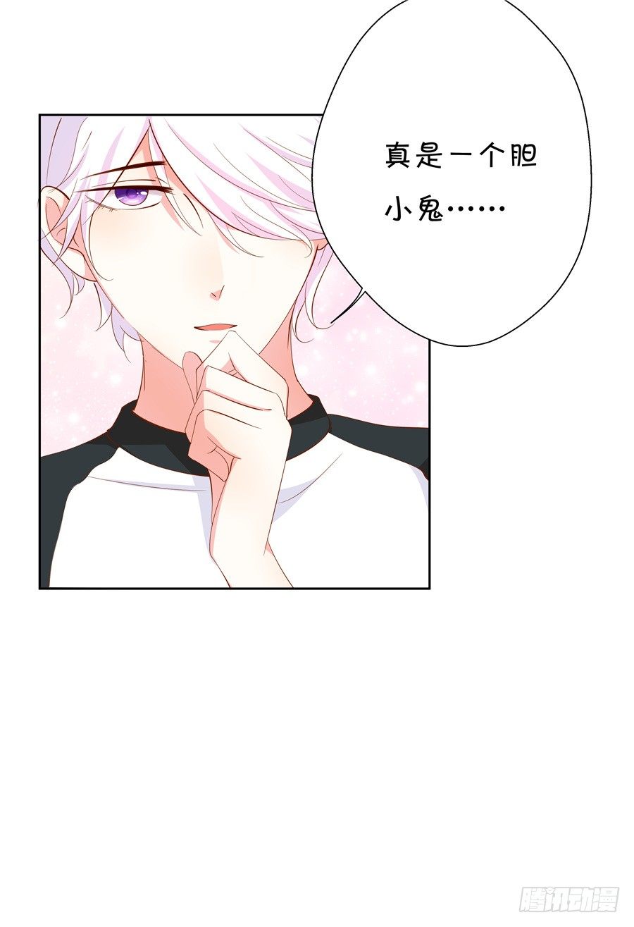 《绑个明星做男票》真有笨死的猪呀 第44页