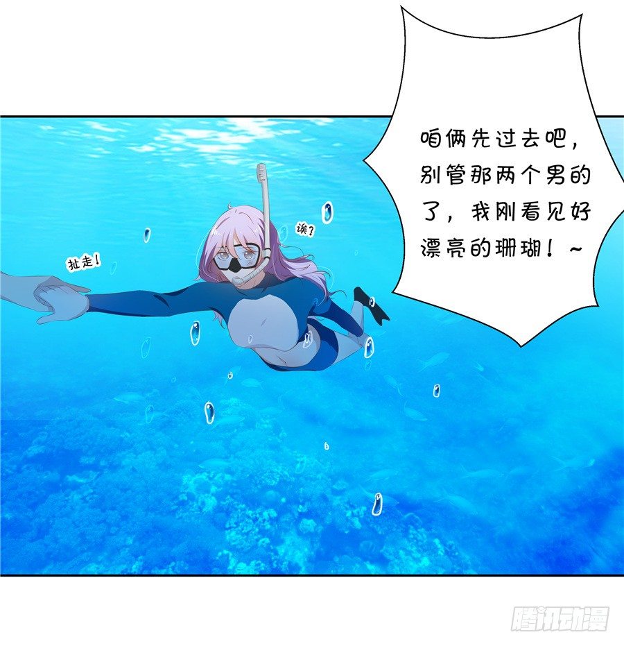《绑个明星做男票》真有笨死的猪呀 第6页
