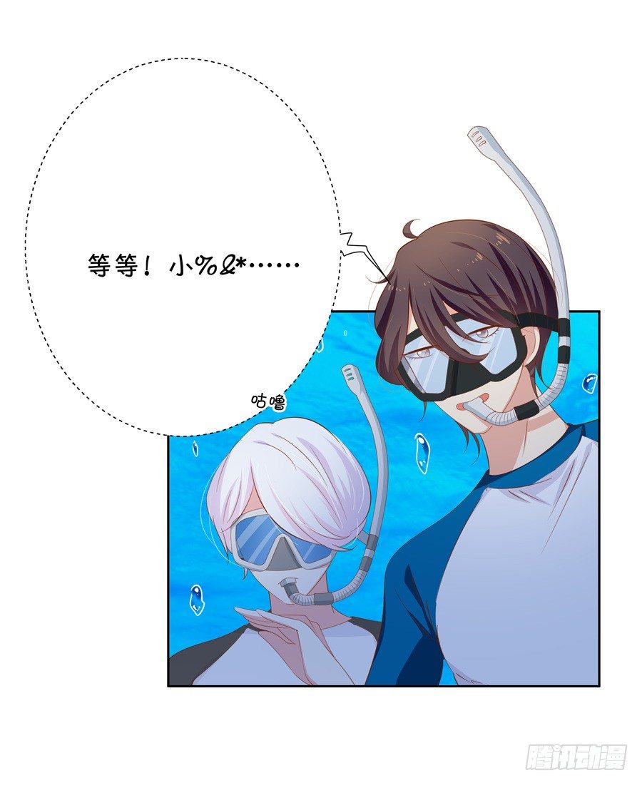 《绑个明星做男票》真有笨死的猪呀 第7页