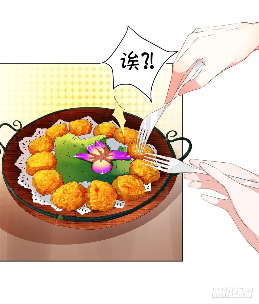 《绑个明星做男票》林森宇你这个笨蛋！ 第11页