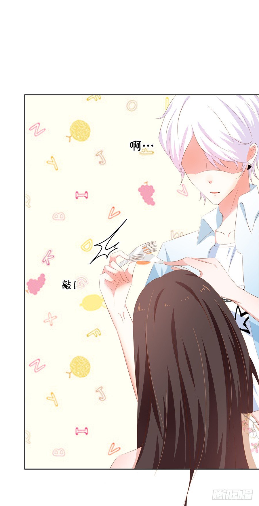 《绑个明星做男票》林森宇你这个笨蛋！ 第13页