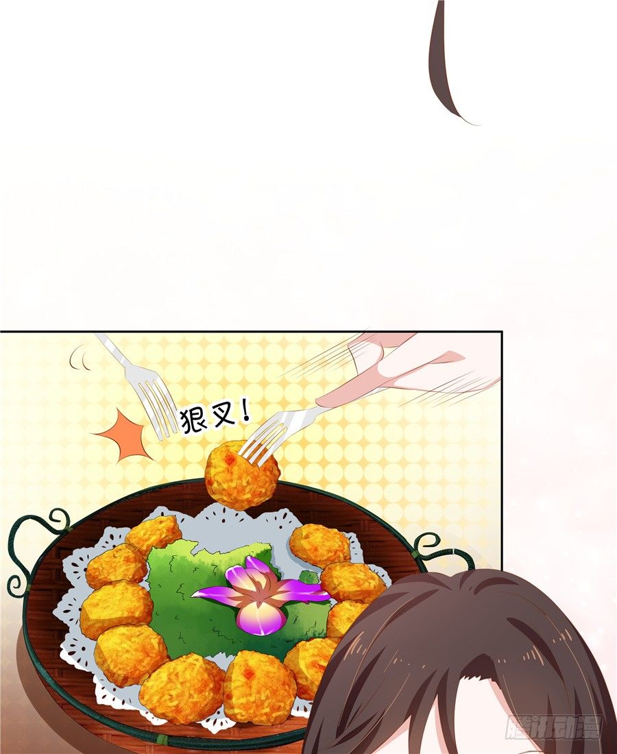 《绑个明星做男票》林森宇你这个笨蛋！ 第14页