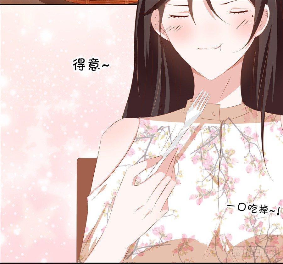 《绑个明星做男票》林森宇你这个笨蛋！ 第15页