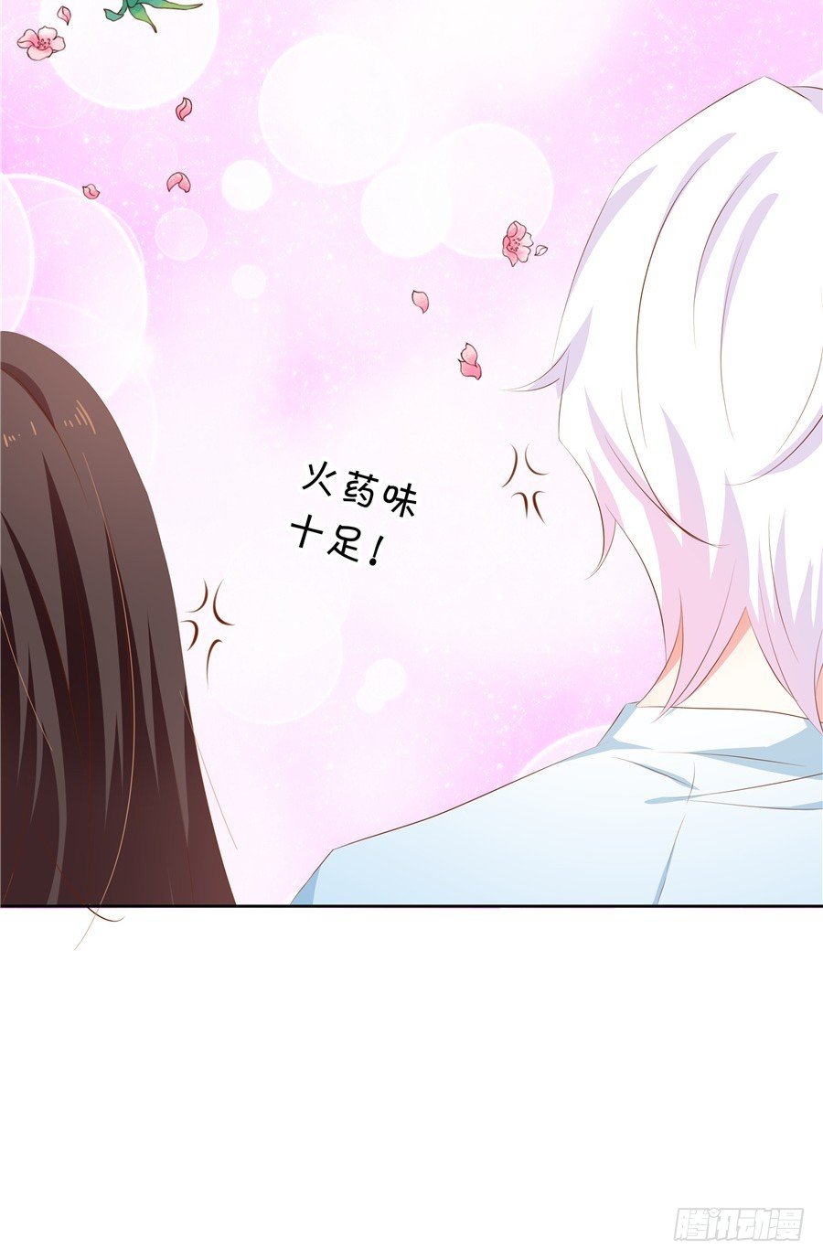 《绑个明星做男票》林森宇你这个笨蛋！ 第18页