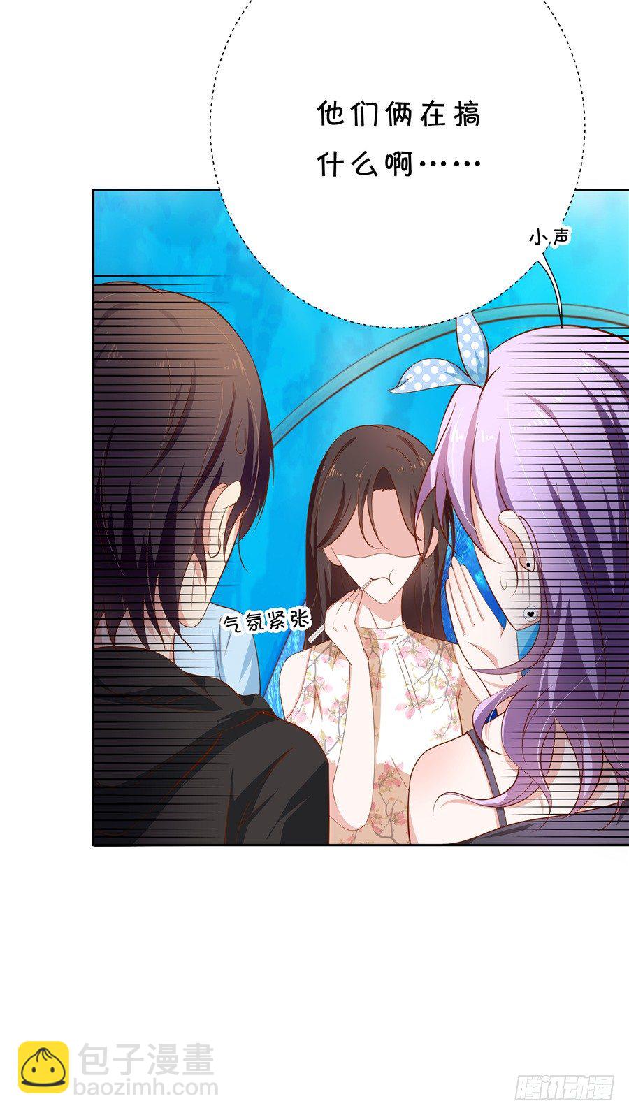 《绑个明星做男票》林森宇你这个笨蛋！ 第21页