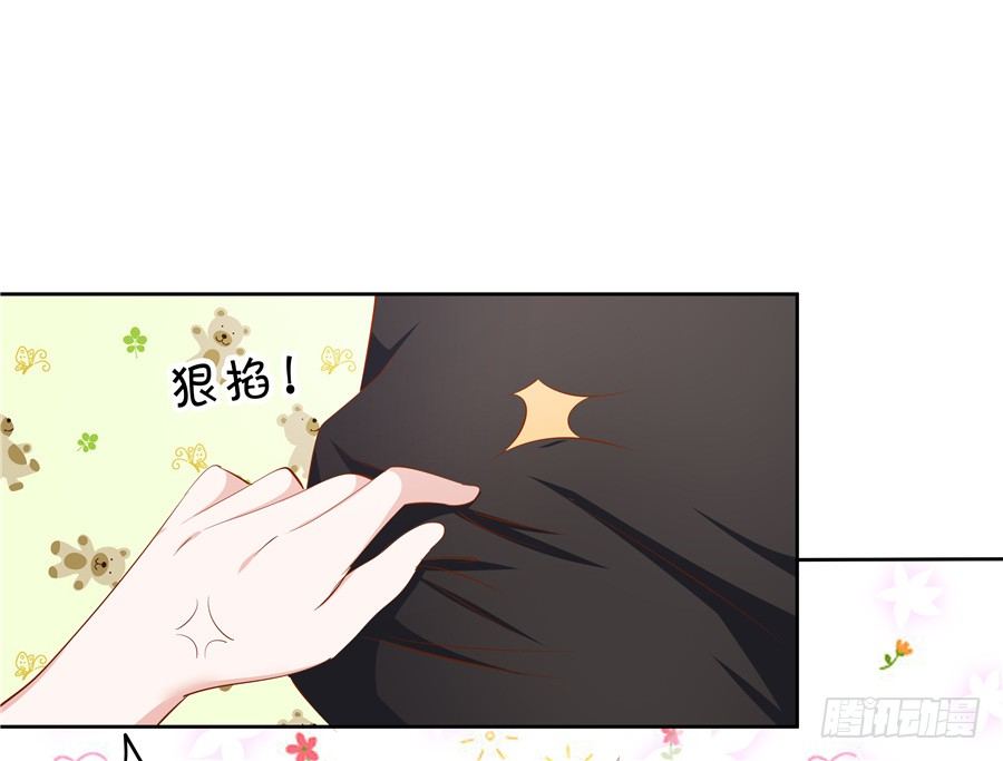 《绑个明星做男票》林森宇你这个笨蛋！ 第24页