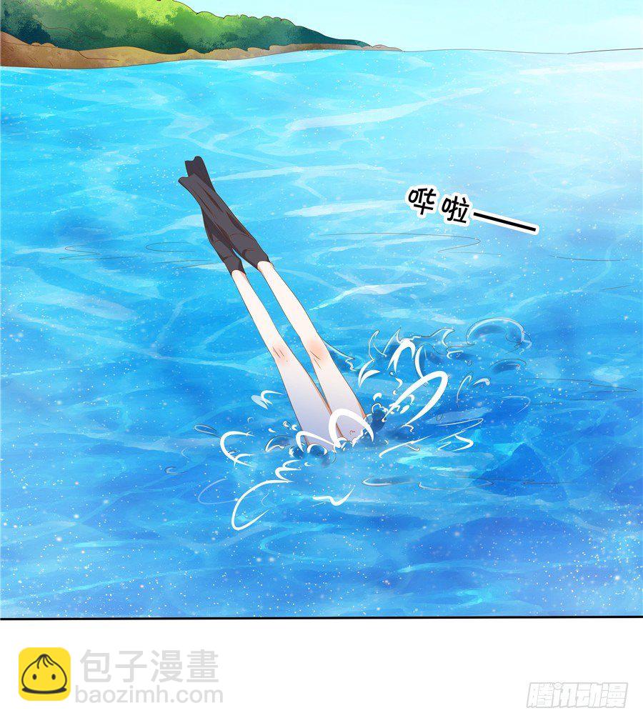《绑个明星做男票》林森宇你这个笨蛋！ 第33页